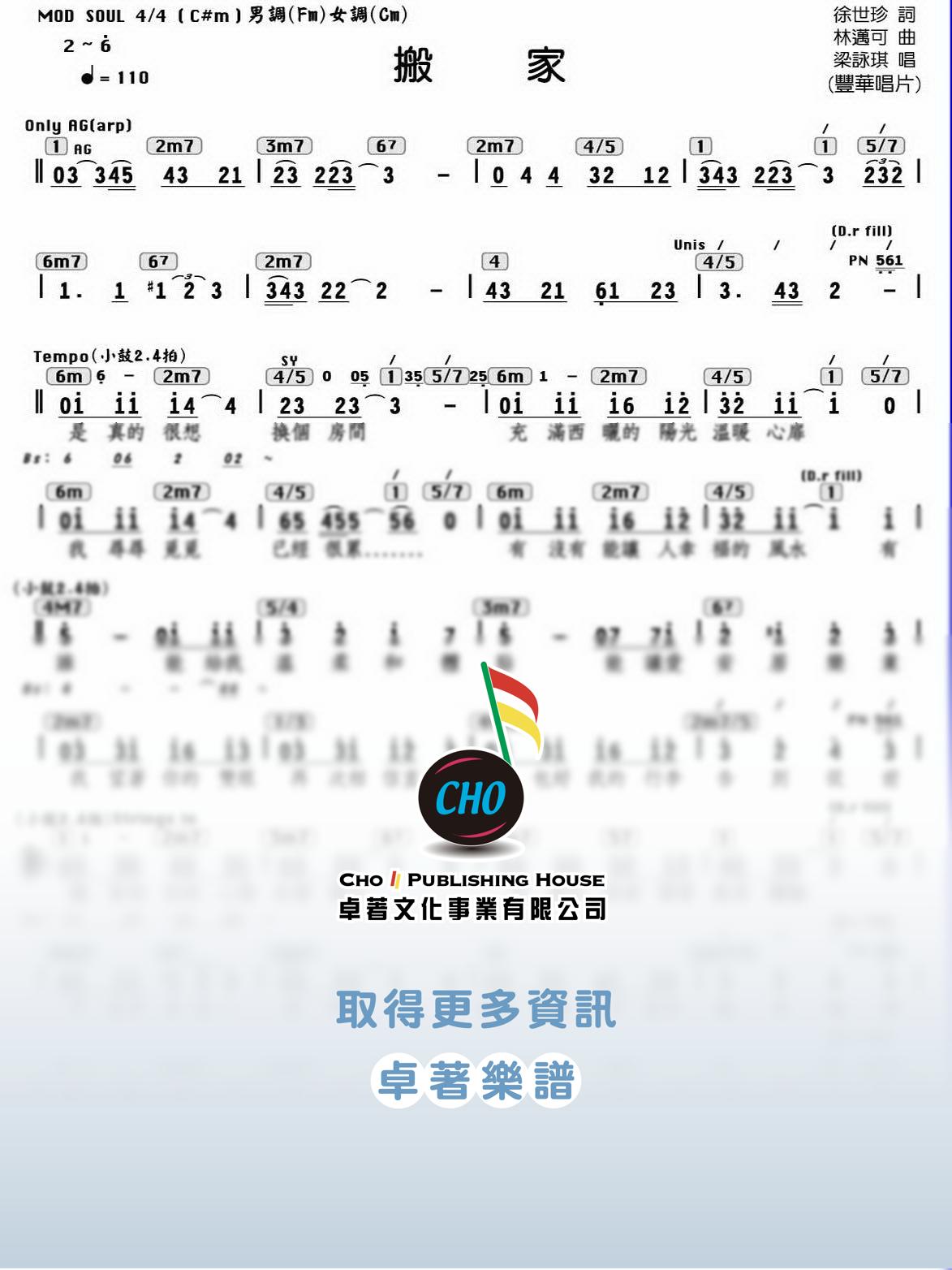 搬家